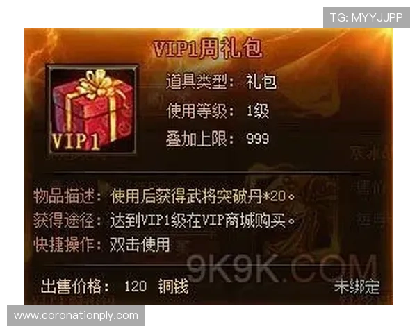 亚游PAa8优惠礼包领取攻略助你轻松获得丰富奖励礼包