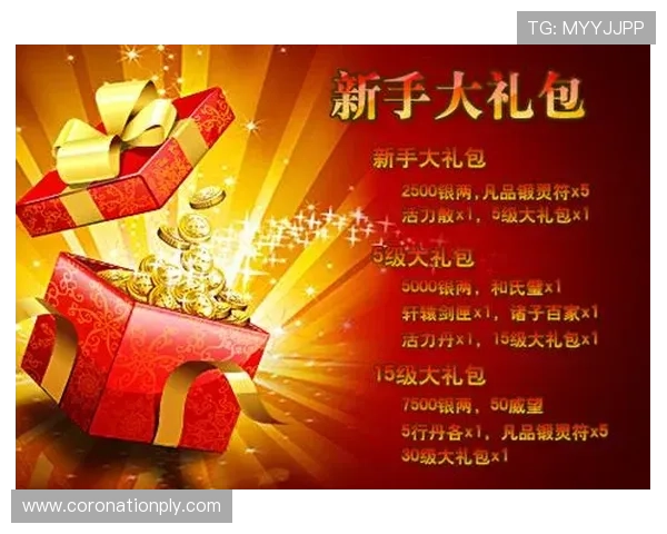 利来ag来就送38新手礼包大放送，开启精彩游戏之旅