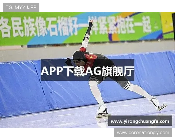 ag旗舰厅app最新版本下载安装指南帮助玩家轻松畅玩体验全新游戏内容