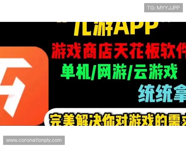 亚游ag9下载官网官方入口，提供最新游戏资讯与优惠活动信息一站式服务