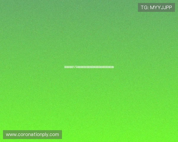 世界杯突尼斯VS荷兰比赛中两队防守强度变化及其对比赛走势的影响分析